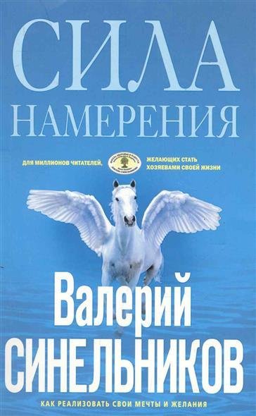 Сила намерения как реализовать свои Сила намерения как реализовать свои