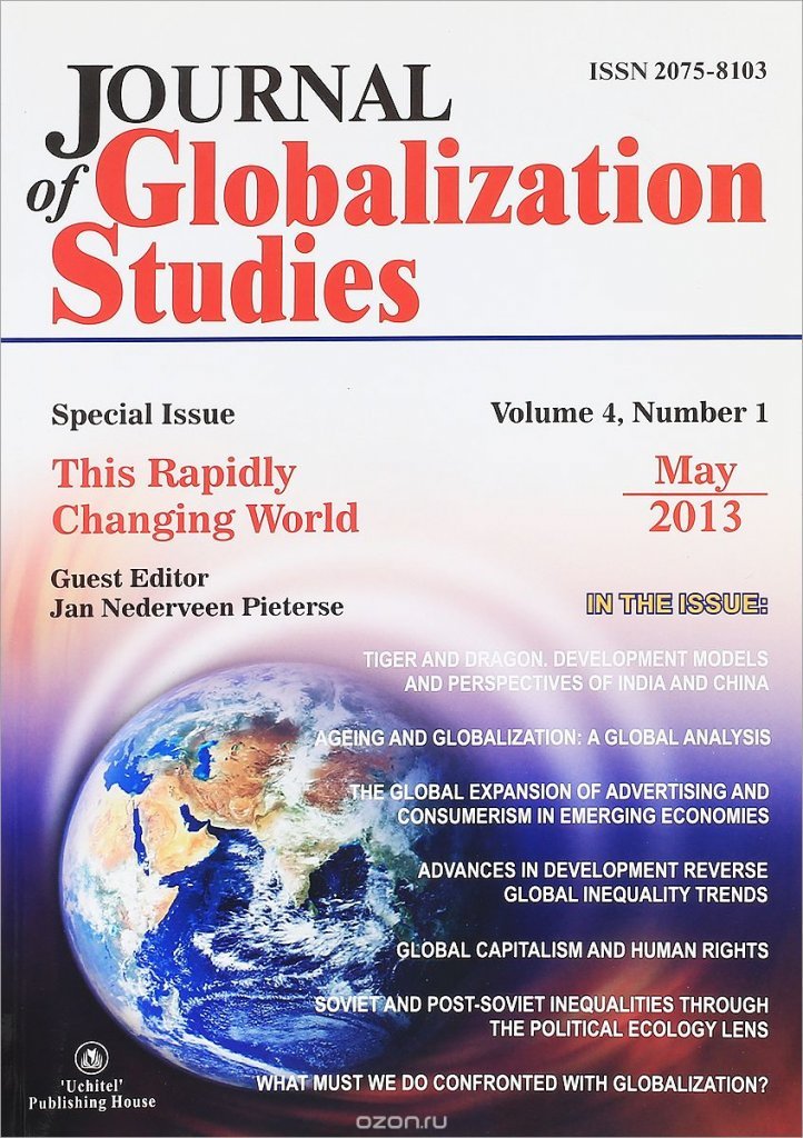 an analysis of globalization an analysis of globalization