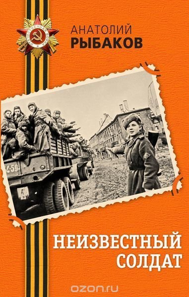 О неизвестном солдате проза О неизвестном солдате проза