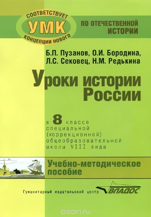 Уроки истории коррекционной школы учебно-методическое пособие Сроки наложения дисциплинарного взыскания на военнослужащего