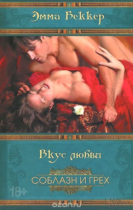 lyubovnaya-eroticheskaya-literatura lyubovnaya-eroticheskaya-literatura