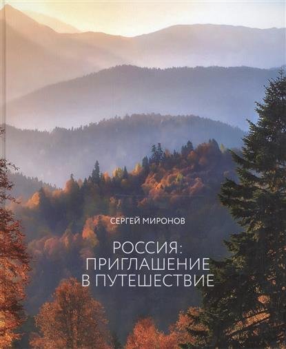 По приглашению друзей мне посчастливиться побывать в По приглашению друзей мне посчастливиться побывать в
