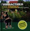 Димексид при подагре Диагностическая и лечебная артроскопия коленного сустава