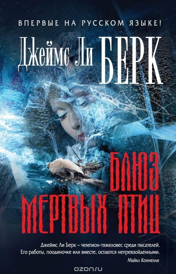 ДЖЕЙМС ЛИ БЕРК КНИГИ СКАЧАТЬ БЕСПЛАТНО ДЖЕЙМС ЛИ БЕРК КНИГИ СКАЧАТЬ БЕСПЛАТНО