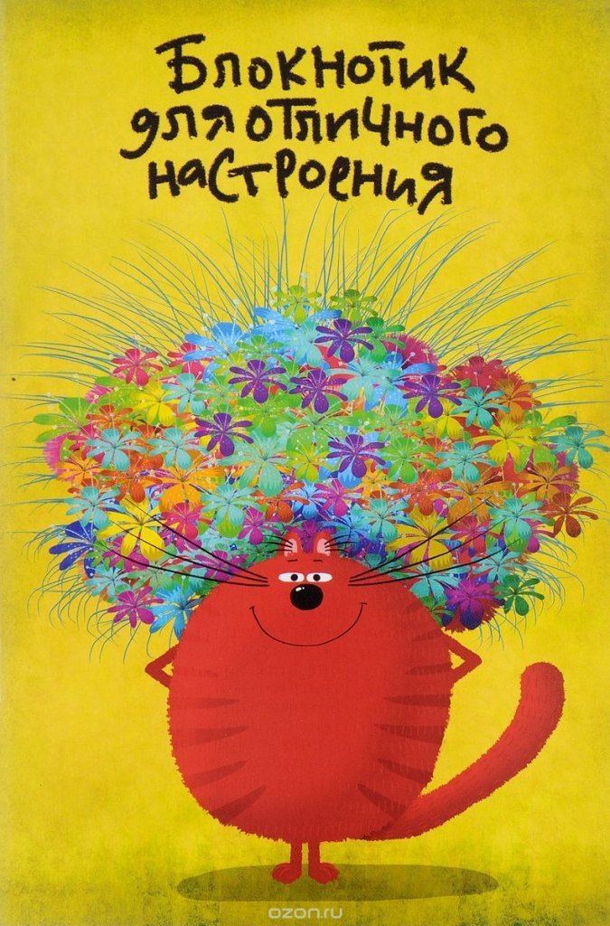 Картинка для хорошего настроения прикольные начальнику, картинки